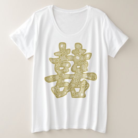 Chinese bruiloft tegen dubbel geluk grote maat t-shirt (Design voorkant)