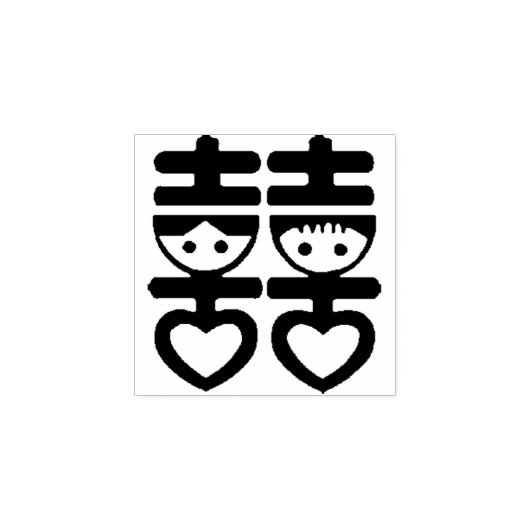 Chinese bruiloft uitnodigen of dank u kaart stempe rubberstempel (Afrduk)