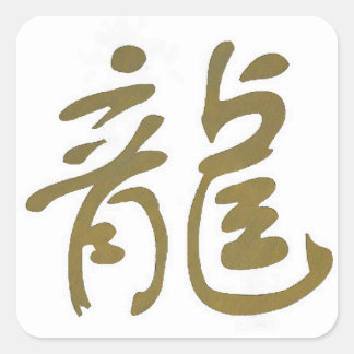 Chinese Calligrafie Dragon Vierkante Sticker