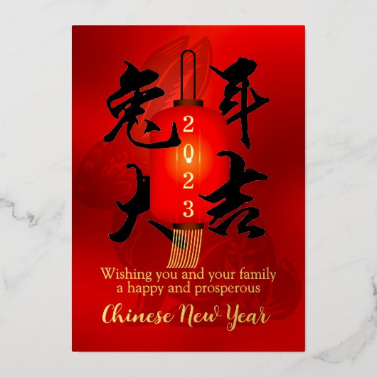 Chinese Calligrafie konijn Nieuw jaar Rode Lantaar Folie Feestdagenkaart (Voorkant)