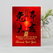 Chinese Calligrafie konijn Nieuw jaar Rode Lantaar Folie Feestdagenkaart (Staand Voorkant)