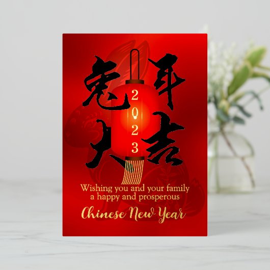 Chinese Calligrafie konijn Nieuw jaar Rode Lantaar Folie Feestdagenkaart (Staand Voorkant)