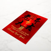 Chinese Calligrafie konijn Nieuw jaar Rode Lantaar Folie Feestdagenkaart (Gedraaid)