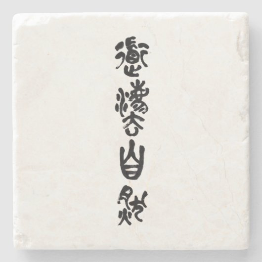 Chinese Calligraphy  Dao Following Nature 道法自然 Stenen Onderzetter (Voorkant)