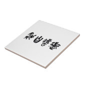 Chinese Calligraphy  Dao Following Nature 道法自然 Tegeltje (Zijkant)