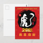 Chinese Chinese Calligrafie-tijger uit 2022 Briefkaart (Voorkant / Achterkant)
