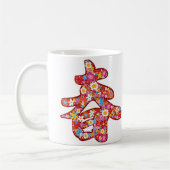 Chinese "Chun" Spring Flowers Fun Custom Gift Mok (Links)