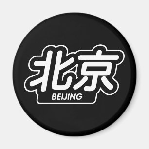 Chinese City Beijing "Racing Sticker" Magneet