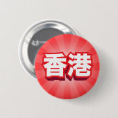 Chinese City Hong Kong "Block" Ronde Button 5,7 Cm (Voorkant /achterkant)