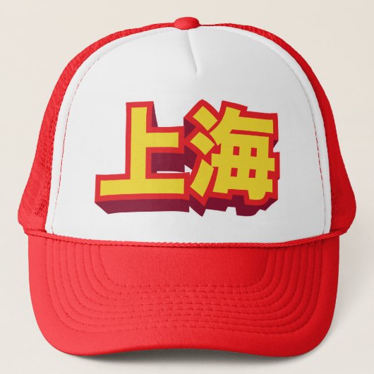Chinese City Shanghai "Block" Trucker Pet (Voorkant)