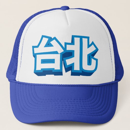 Chinese City Taipei "Block" Trucker Pet (Voorkant)