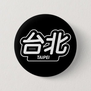 Chinese City Taipei "Racing Sticker" Ronde Button 5,7 Cm