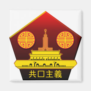 Chinese Communistische Partij Logo Fridge Magnet
