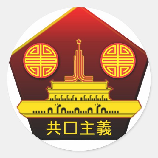Chinese Communistische Partij Logo Sticker (Voorkant)