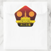 Chinese Communistische Partij Logo Sticker (Tas)