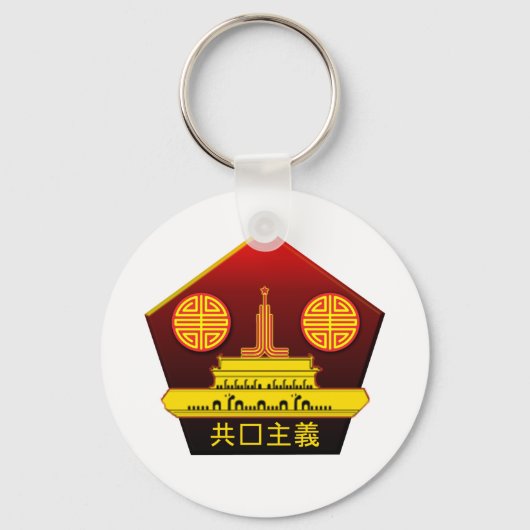 Chinese Communistische Partij - Sleutelgroep Logo Sleutelhanger (Voorkant)
