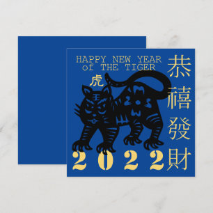 Chinese Cute Tiger Nieuwjaar 2022 SqC