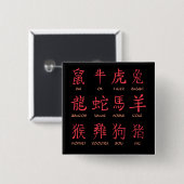 Chinese Dierenteken Vierkante Button 5,1 Cm (Voorkant /achterkant)