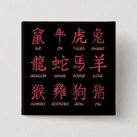 Chinese Dierenteken Vierkante Button 5,1 Cm (Voorkant)