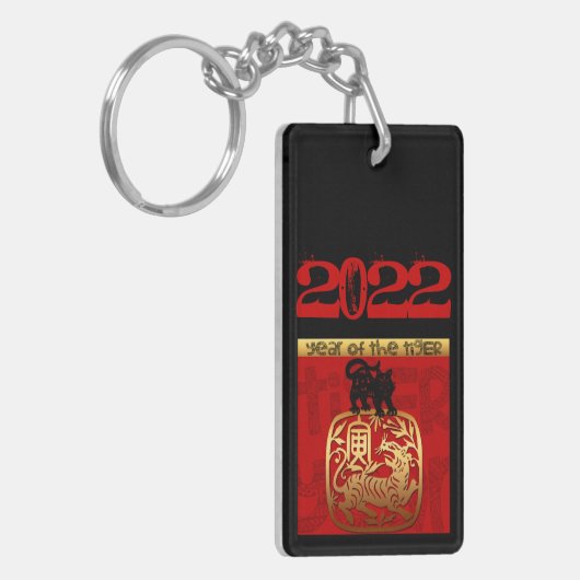 Chinese dierentuin 2022, naam dierlijk geboortedag sleutelhanger (Voorkant Links)