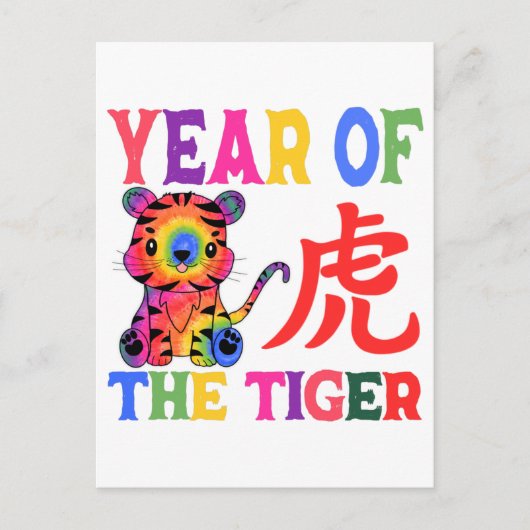 Chinese dierentuin - Jaar van de tijger in de rege Briefkaart (Voorkant)
