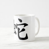 Chinese dierentuin - slang koffiemok (Voorkant rechts)