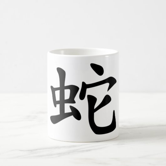 Chinese dierentuin - slang koffiemok (Center)