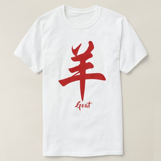 Chinese dierentuin t-shirt (Design voorkant)