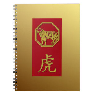 Chinese diersoort - 2022 jaar van de tijger - noti notitieboek