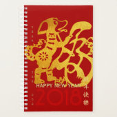 Chinese Dog Custom Year Gold Papercut Planner (Voorkant)