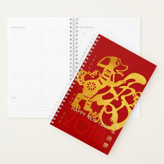 Chinese Dog Custom Year Gold Papercut Planner (Display)