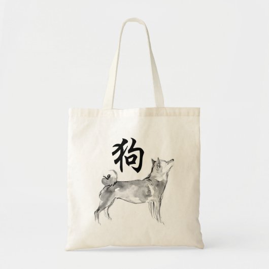 Chinese Dog New Year Symbol Zodiac Tote B1 Tote Bag (Voorkant)