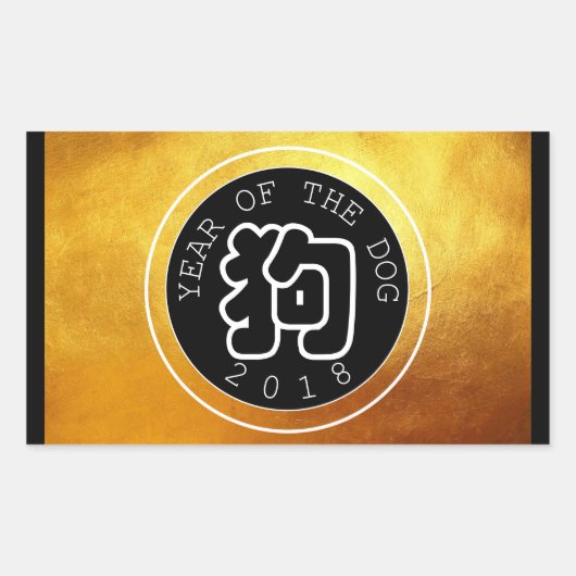 Chinese Dog Year W Symbool B Circle Gold R Sticker (Voorkant)