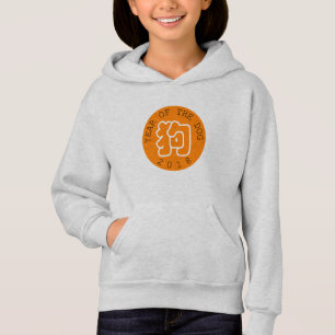 Chinese Dog Year W Symbool O W Cirkel Kinder H