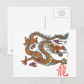 Chinese draak briefkaart (Voorkant / Achterkant)