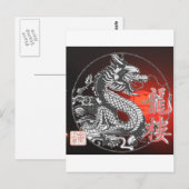 Chinese draak briefkaart (Voorkant / Achterkant)