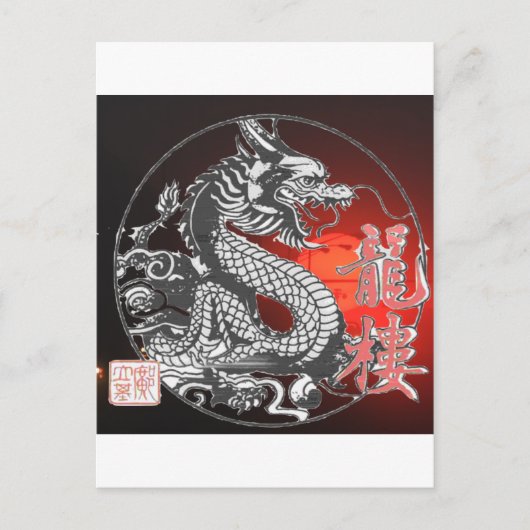Chinese draak briefkaart (Voorkant)