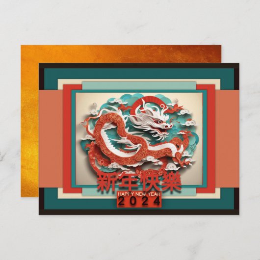 Chinese Draak Nieuwjaar 2024 Groet HPC04 Feestdagenkaart (Voorkant / Achterkant)