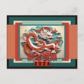 Chinese Draak Nieuwjaar 2024 Groet HPC04 Feestdagenkaart (Voorkant)