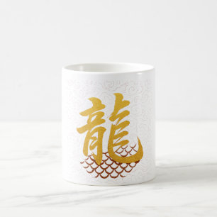 Chinese Dragon Character Gold Kalligrafie Tradit Koffiemok