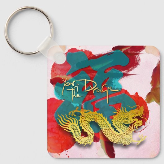 Chinese Dragon Jaar Verjaardag Fu Monogram SK Sleutelhanger (Voorkant)