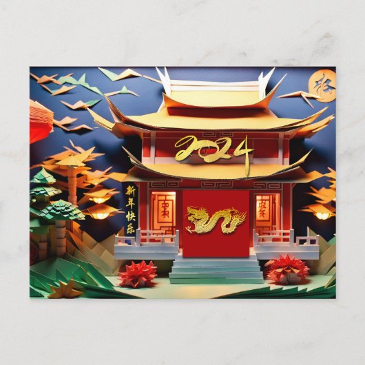 Chinese Dragon Nieuwjaar 2024 Tempel HPc Briefkaart (Voorkant)