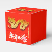 Chinese Dragon papier gesneden Nieuwjaar 2024 CFB0 Bedankdoosjes (Voorkant Zijde)
