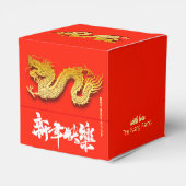 Chinese Dragon papier gesneden Nieuwjaar 2024 CFB0 Bedankdoosjes (Achterkant)
