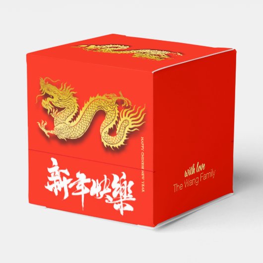 Chinese Dragon papier gesneden Nieuwjaar 2024 CFB0 Bedankdoosjes (Achterkant)
