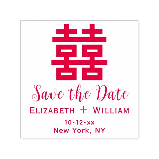 Chinese Dubbele Geluk Huwelijk Bewaar de Datum #2 Zelfinktende Stempel (Design)