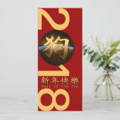 Chinese Earth Year of The Dog 2018 Flat Card Kaart (Staand voorkant)