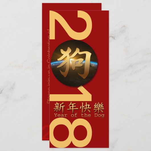 Chinese Earth Year of The Dog 2018 Flat Card Kaart (Voorkant / Achterkant)