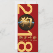 Chinese Earth Year of The Dog 2018 Flat Card Kaart (Voorkant)