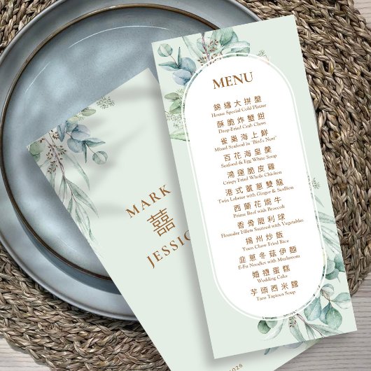 Chinese & Engelse Eucalyptus Shuang Xi  Trouwmenu Menu